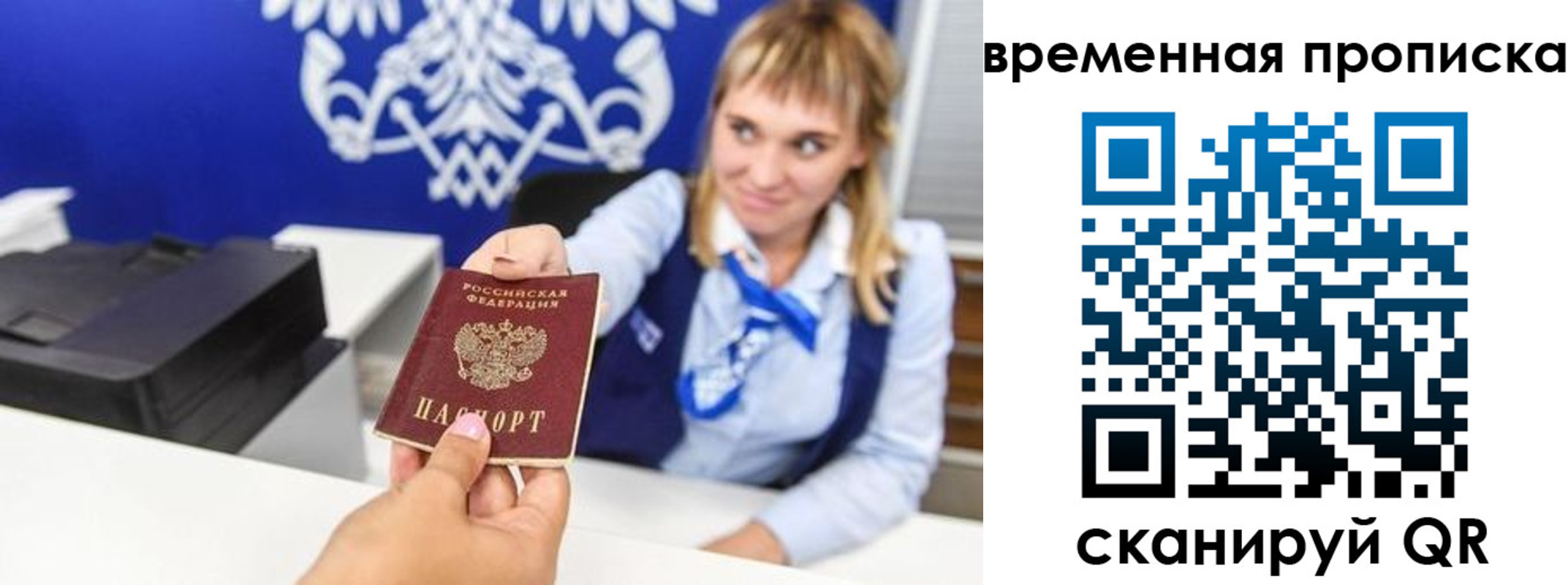 прописка штамп в Горнозаводске